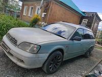 Subaru Legacy 1999 года за 2 200 000 тг. в Риддер