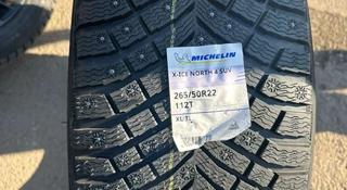 265/50/22. Michelin X ice north 4. Шипованныеүшін1 500 000 тг. в Астана