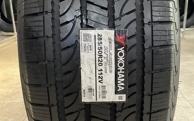 285/50R20 Yokohama G056 H/T 2022 за 96 490 тг. в Алматы