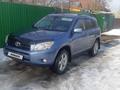 Toyota RAV4 2008 годаfor7 300 000 тг. в Алматы – фото 7