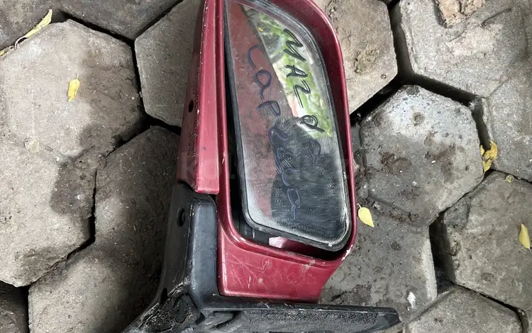 Mazda capella боковое зеркало заднего вида за 1 000 тг. в Алматы