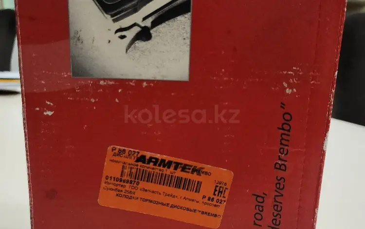 Тормозные колодки Brembo зад за 30 000 тг. в Астана