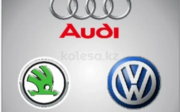 Автозапчасти Audi, Volkswagen, Skoda в Усть-Каменогорск