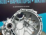 МКПП Chery ЗАЗ 1.5 коробка передач механическая за 350 000 тг. в Костанай – фото 4
