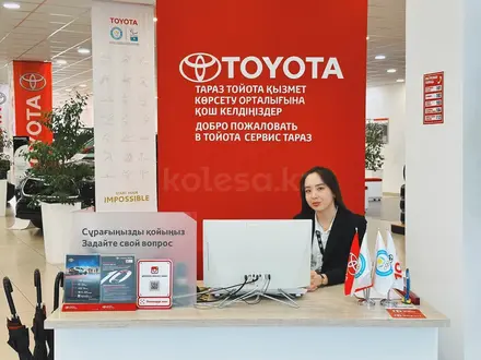 Toyota Service Taraz в Тараз – фото 17
