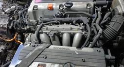 Двигатель 1AZD4 2литра Тайота Авенсис РАВ4 Nadia Noаh с установкой за 320 000 тг. в Астана