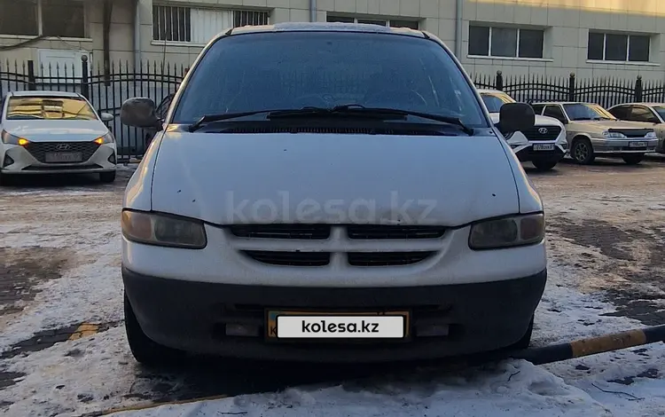 Dodge Caravan 1996 года за 1 800 000 тг. в Астана