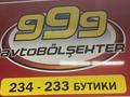ERDOS AUTO в Алматы