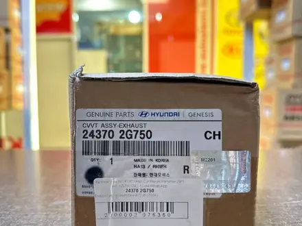 Муфта распредвала выпускная (24370 2G750) за 5 200 тг. в Астана
