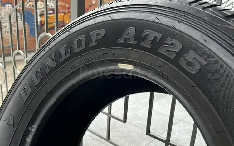 DUNLOP Grandtrek AT25үшін110 000 тг. в Алматы