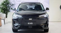 Geely Galaxy EX5 Pro 2026 годаүшін13 890 000 тг. в Алматы – фото 2