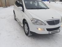 SsangYong Kyron 2012 года за 5 000 000 тг. в Актобе