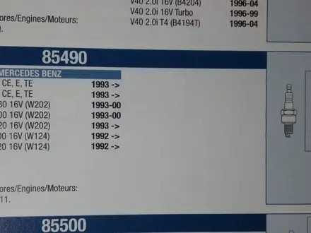 Свечные провода MERCEDES BENZ код 85490 FAE Испания за 19 500 тг. в Алматы
