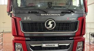 Shacman (Shaanxi)  X5000 2020 года за 21 000 000 тг. в Алматы