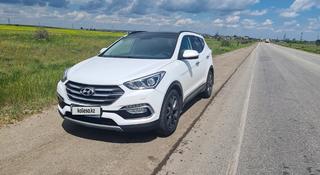 Hyundai Santa Fe 2017 года за 11 500 000 тг. в Рудный