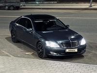 Mercedes-Benz S 500 2007 года за 6 500 000 тг. в Кокшетау