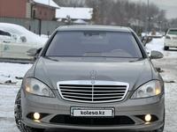 Mercedes-Benz S 500 2007 годаfor5 700 000 тг. в Алматы