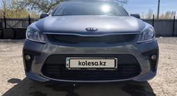 Kia Rio 2020 года за 7 200 000 тг. в Астана