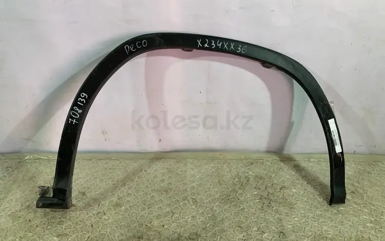 Молдинг крыла заднего правого за 24 500 тг. в Караганда
