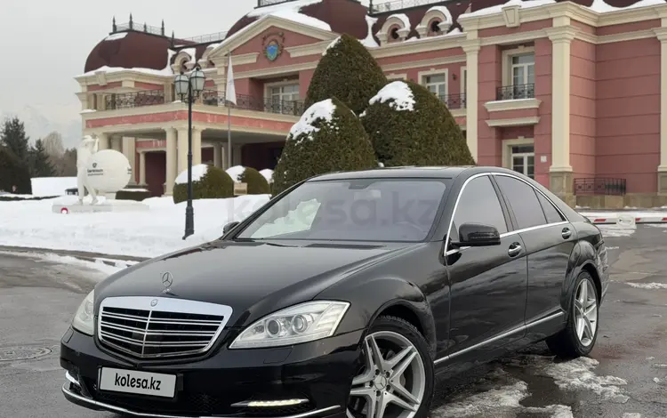 Mercedes-Benz S 550 2007 года за 10 000 000 тг. в Алматы