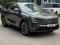 Changan CS75 Plus 2025 года за 11 800 000 тг. в Алматы