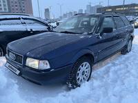 Audi 80 1994 годаүшін2 850 000 тг. в Астана