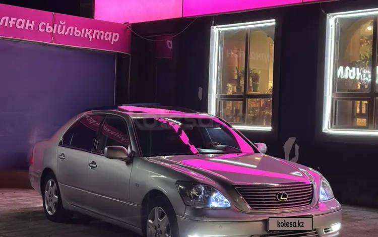 Lexus LS 430 2004 года за 5 200 000 тг. в Актау
