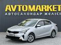 Kia Rio 2021 года за 7 490 000 тг. в Актобе