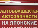 Рулевой рейка за 35 000 тг. в Алматы – фото 3