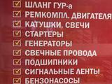Рулевой рейка за 35 000 тг. в Алматы – фото 2