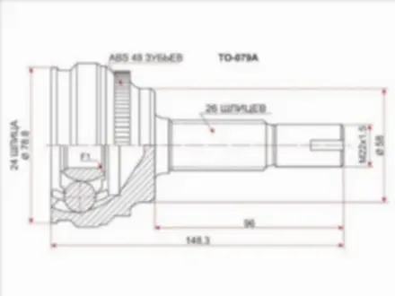 Шрус за 11 700 тг. в Шымкент