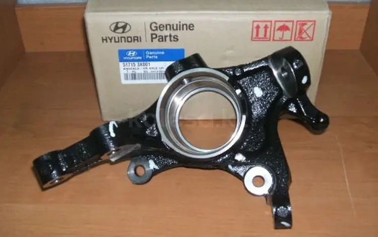 Цапфа за 4 521 тг. в Астана