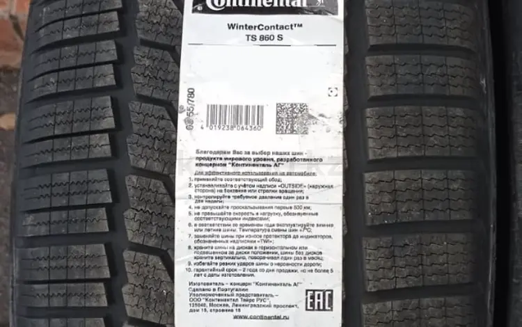 Шины Continental 285/40/r22 TS860 за 225 000 тг. в Алматы