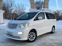 Toyota Alphard 2004 года за 7 300 000 тг. в Костанай