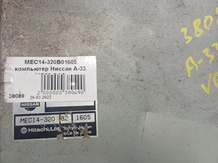 AUTO KRAFT НИССАН МАКСИМА MEC14-320B01605 за 25 000 тг. в Астана