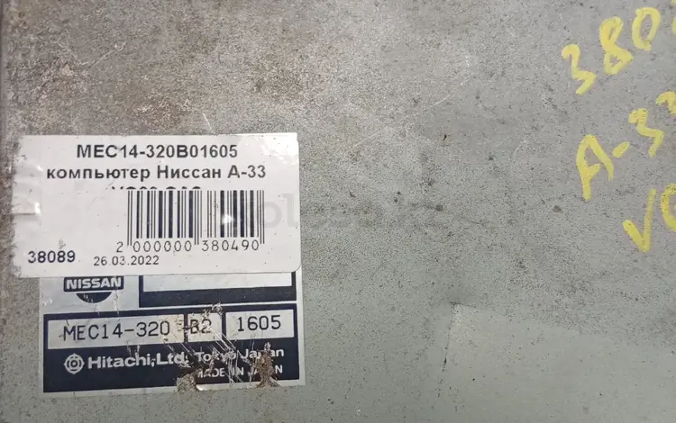 AUTO KRAFT НИССАН МАКСИМА MEC14-320B01605 за 25 000 тг. в Астана