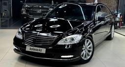 Mercedes-Benz S 500 2007 года за 9 000 000 тг. в Алматы