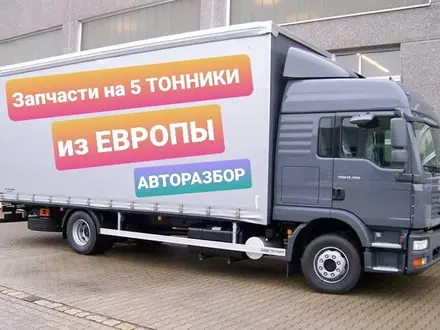 Запчасти на MAN, DAF, SCANIA, MERCEDES, RENAULT, IVECO, VOLVO в Каскелен