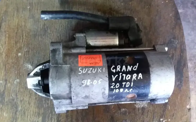 Стартер Suzuki Grand Vitara (98-05) 2.0 TDI за 20 000 тг. в Караганда