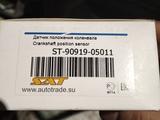 Датчик положения коленвала новый за 100 тг. в Павлодар