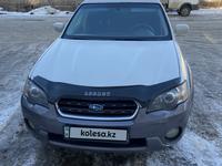 Subaru Outback 2005 годаүшін5 100 000 тг. в Астана