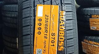 235/60R18 ROADBOSSүшін32 000 тг. в Алматы