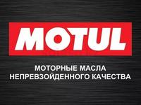 Motul — Масло моторное, трансмиссионное, жидкости, автохимия, присадкиүшін3 490 тг. в Павлодар