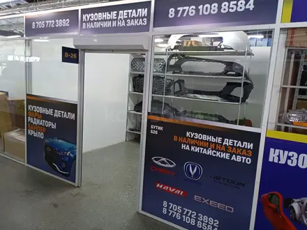 China Auto Parts в Астана