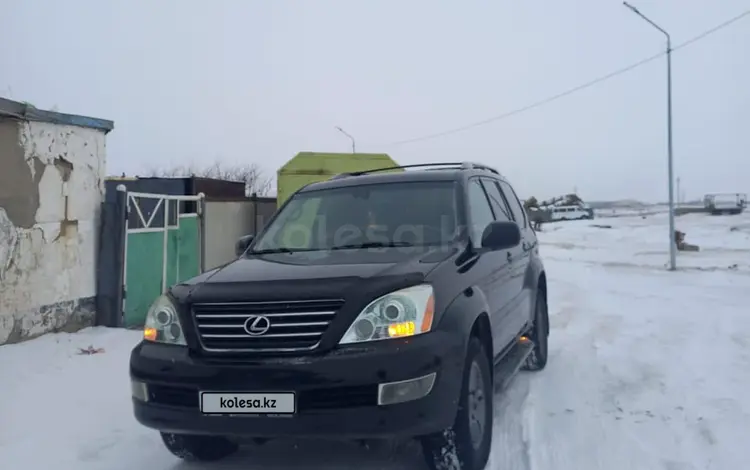 Lexus GX 470 2006 года за 12 500 000 тг. в Караганда