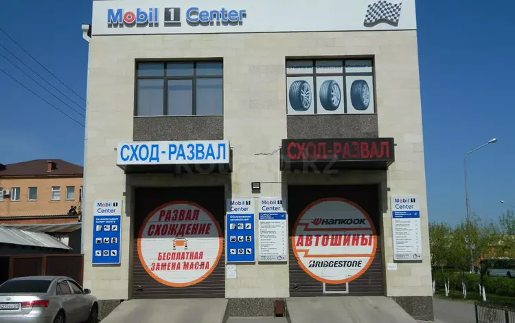 Mobil 1 Center, бесплатная замена масла в Астана