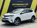 Toyota RAV4 2016 года за 10 700 000 тг. в Уральск