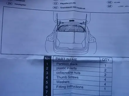 Оригиналная разделительная решетка в салон для Nissan Qashqai J11 за 50 000 тг. в Алматы – фото 2