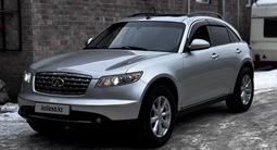 Infiniti FX35 2006 года за 6 700 000 тг. в Алматы