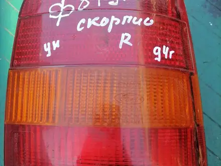 Задние фонари Форд Скорпио 97г L универс.96г за 8 000 тг. в Алматы